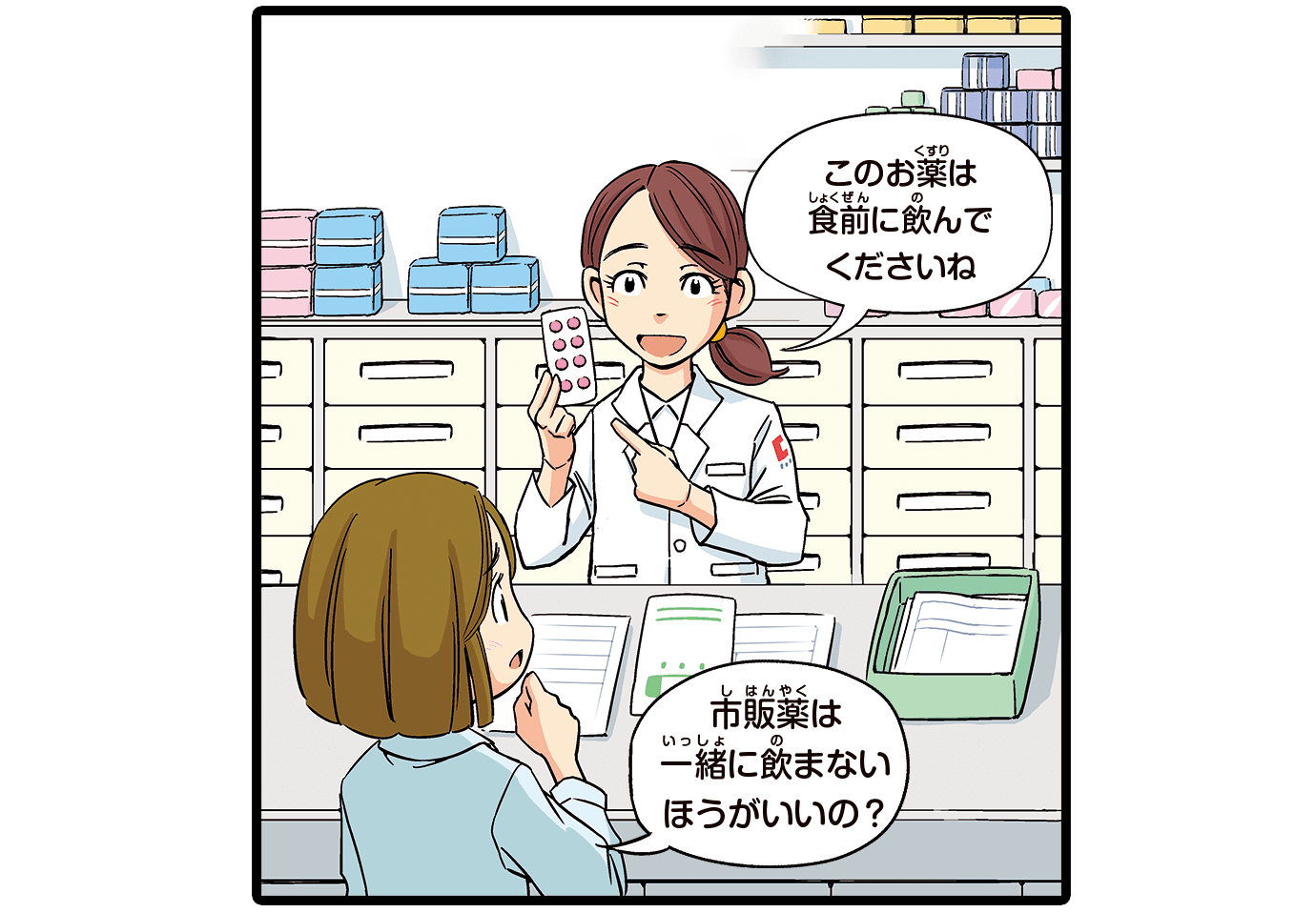 薬局の薬剤師さんてどんな仕事をしているの おしごとはくぶつかん