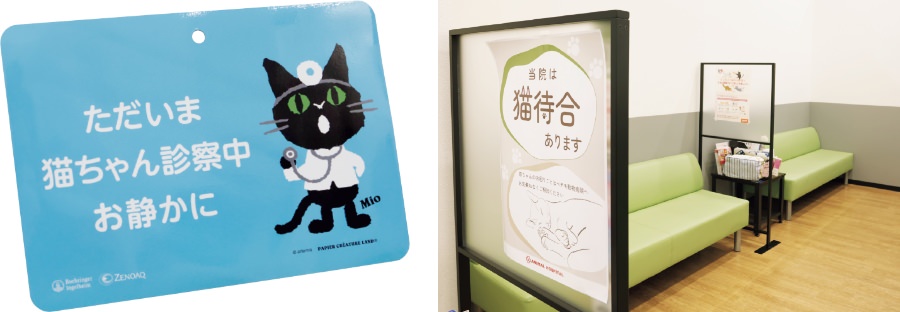 猫専用待合室