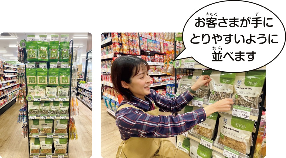 ペテモ流山おおたかの森店の店長・田中さん