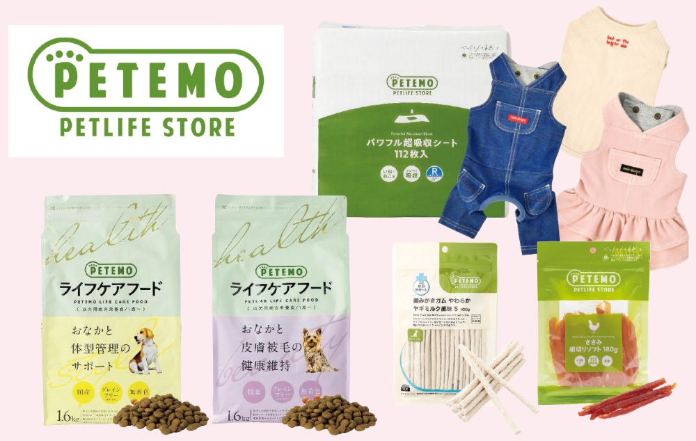 イオンペットのストアブランド「ペテモ」