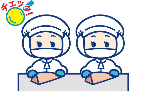 検査をする