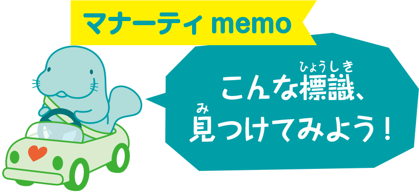 マナーティmemo