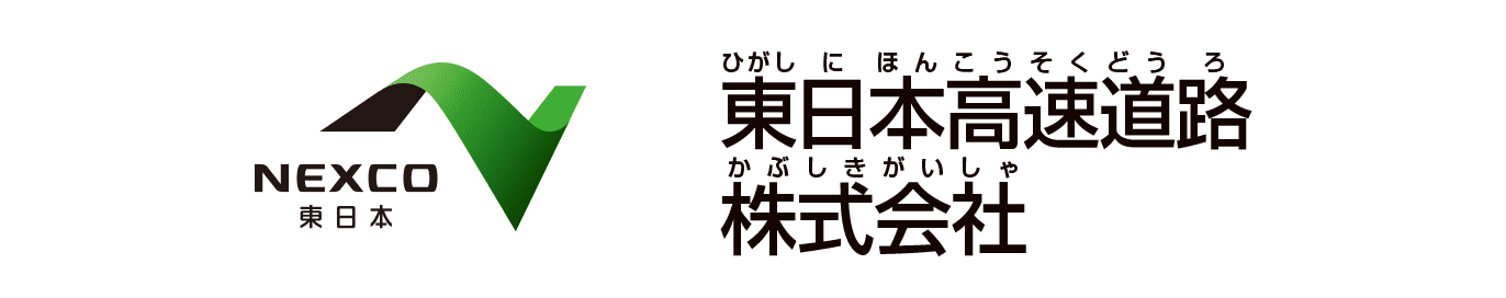 東日本高速道路株式会社