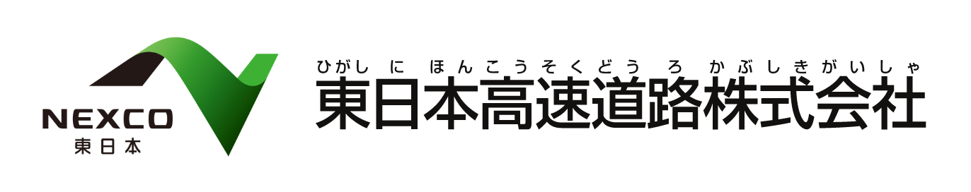 東日本高速道路株式会社