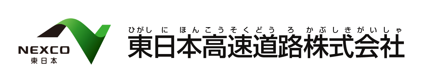 東日本高速道路株式会社