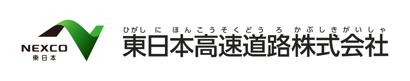 東日本高速道路株式会社