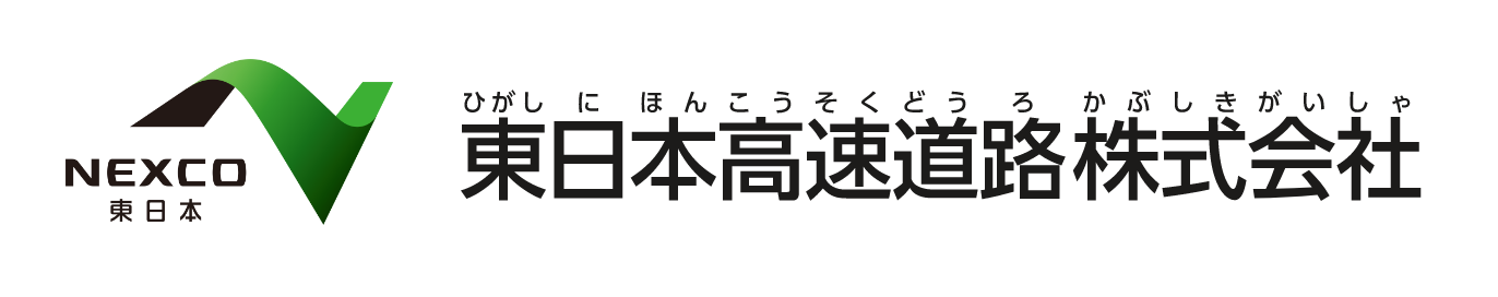 東日本高速道路株式会社