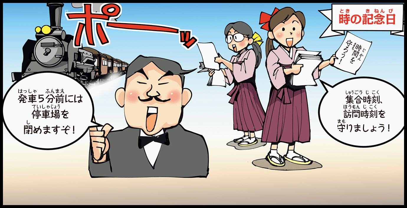 江戸時代の人はどのようにして時刻を知ったの おしごとはくぶつかん 江戸時代の人はどのようにして時刻を知ったの おしごとはくぶつかん
