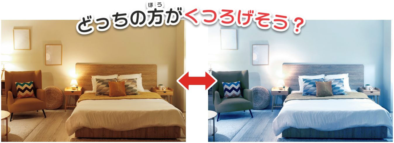色温度低い