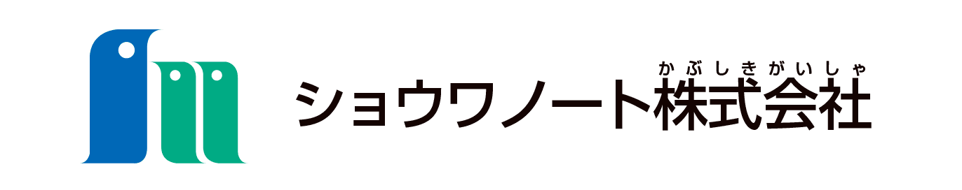 ショウワノート株式会社