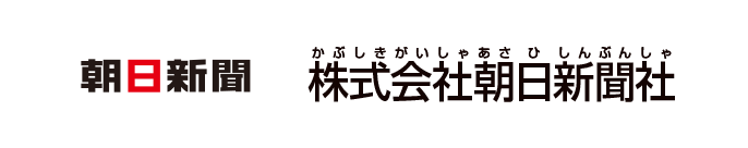 株式会社朝日新聞社