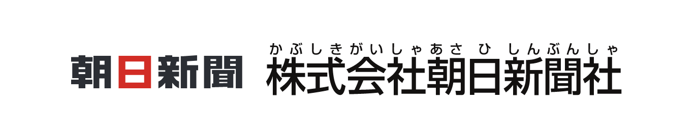 株式会社朝日新聞社