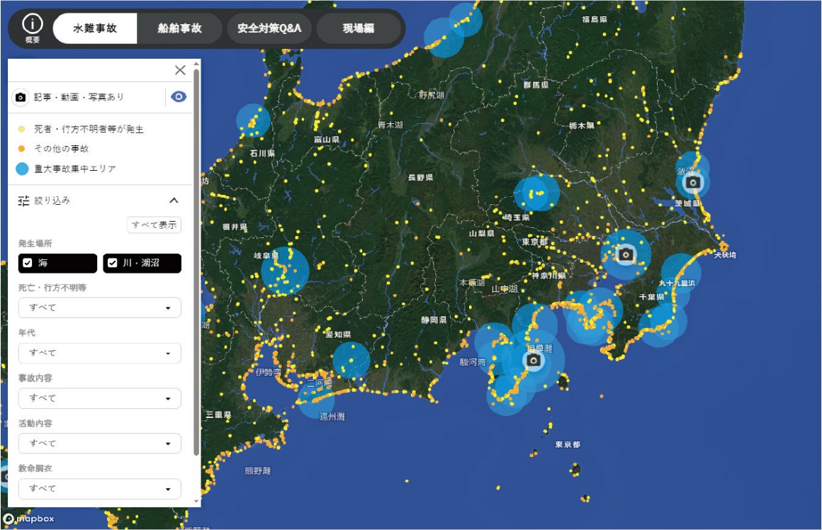 「水難事故マップーー1万件のデータから見えた事故集中エリア」