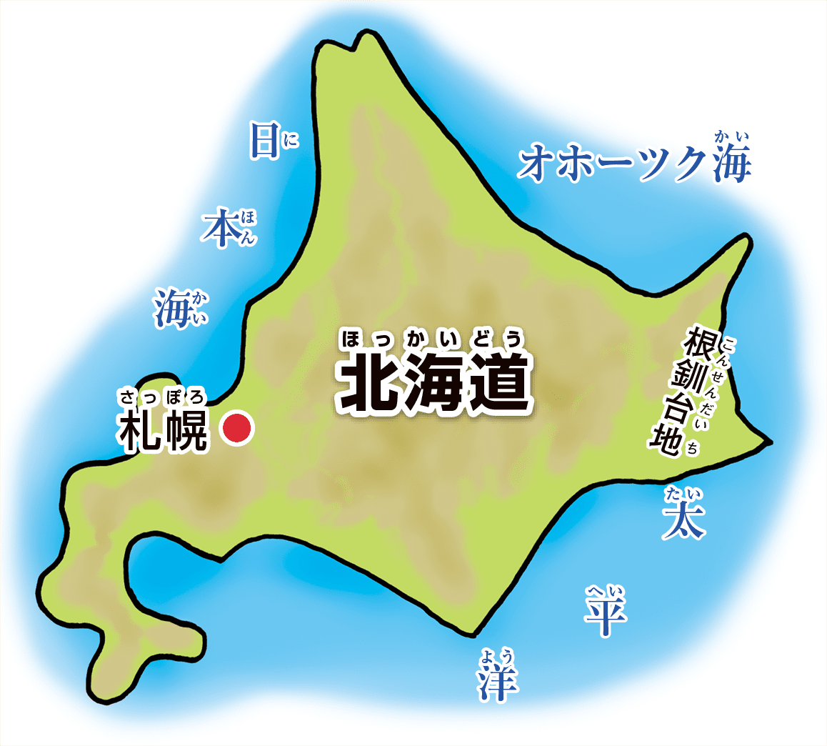 なぜ北海道ではたくさんの食材がとれるのか？