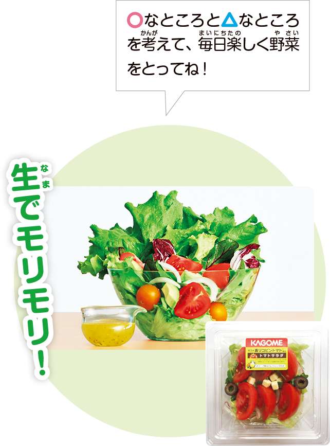 野菜をおいしく手軽に食べるには おしごとはくぶつかん 野菜をおいしく手軽に食べるには おしごとはくぶつかん