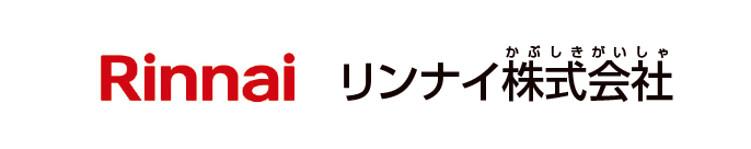 リンナイ株式会社