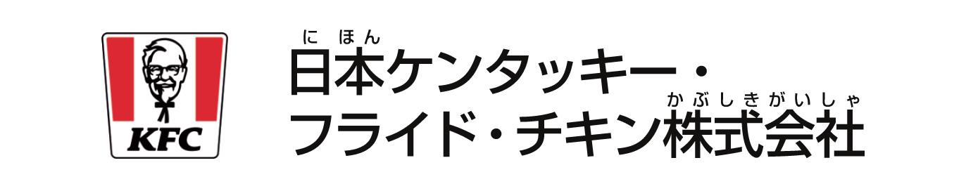 日本ケンタッキー・フライド・チキン株式会社