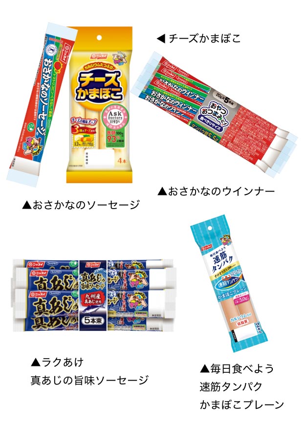 フィッシュソーセージは どうやって作られているの おしごとはくぶつかん フィッシュソーセージは どうやって作られているの おしごとはくぶつかん