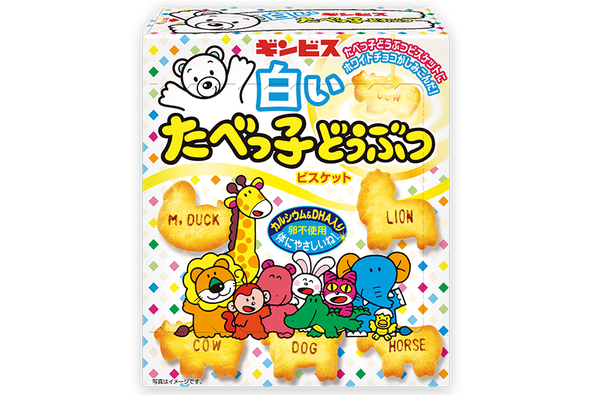 「白いたべっ子どうぶつ」発売