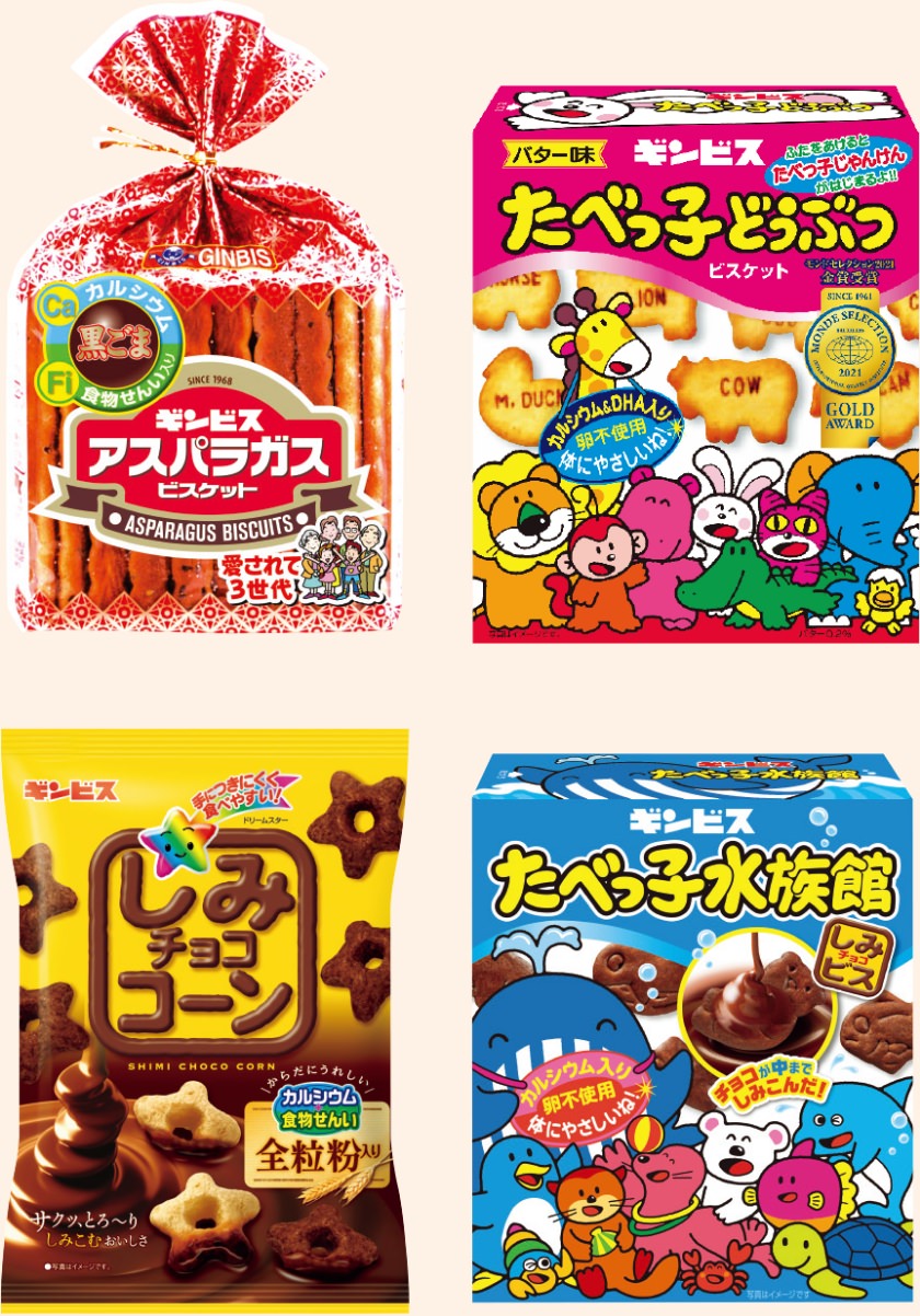 上の年表にある発売当時のデザインとくらべてみよう!