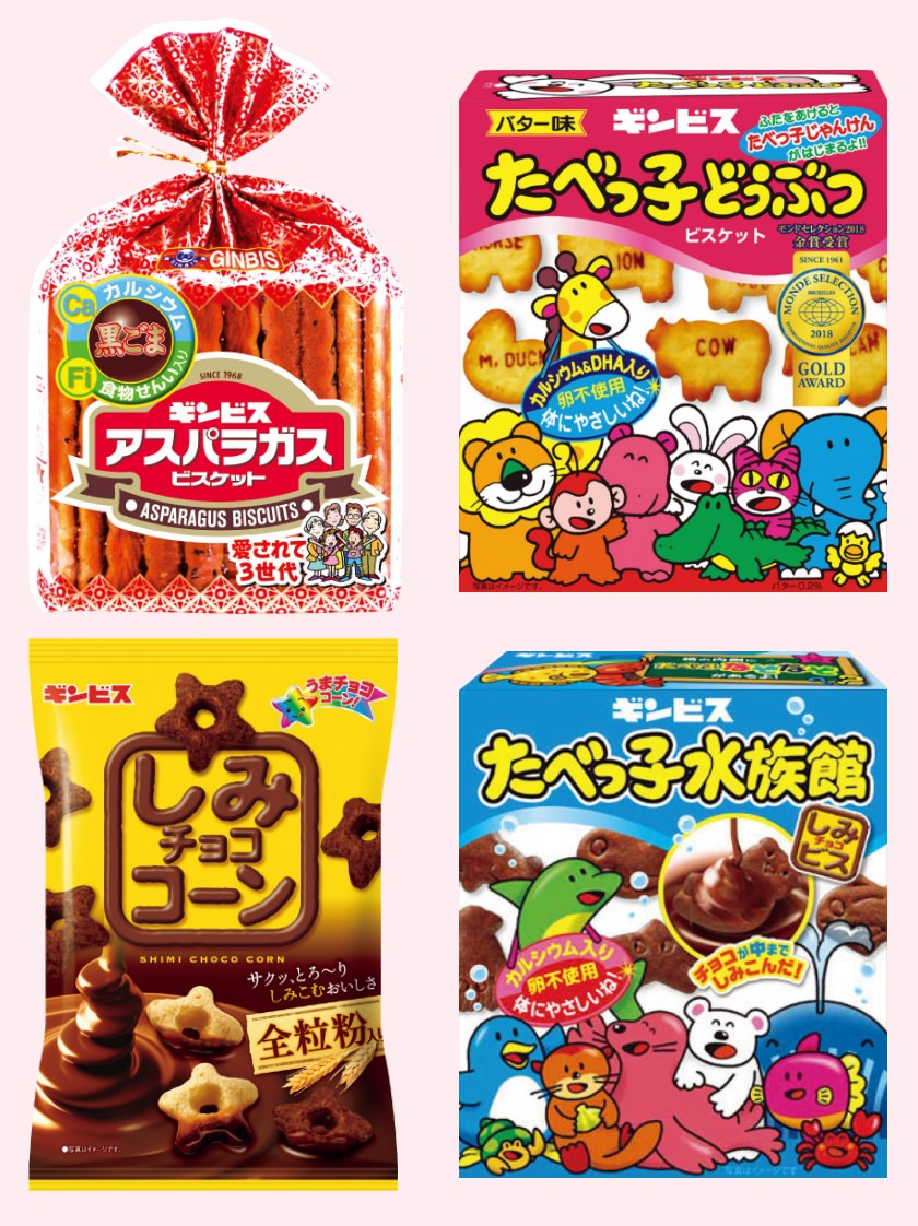 上の年表にある発売当時のデザインとくらべてみよう!