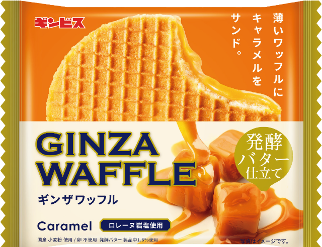ギンザワッフル キャラメル味