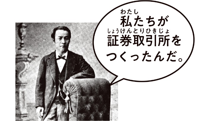 ▲渋沢栄一
