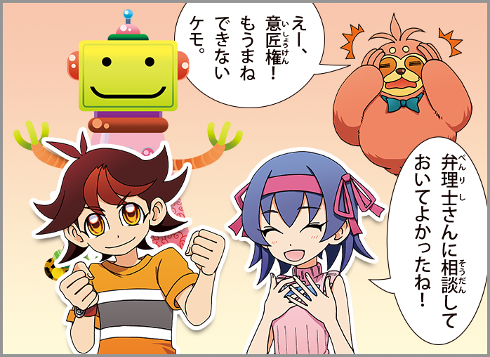 意匠権は、なぜ大事なの?3