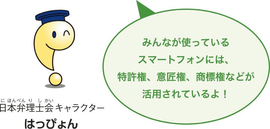 はっぴょん