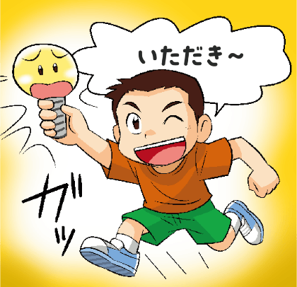 せっかくのアイデアを、他の人にとられるかも