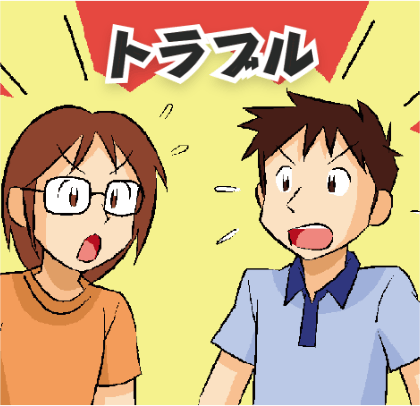 名前やマークが似ていて、トラブルになるかも