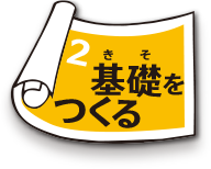 株式会社フジタ