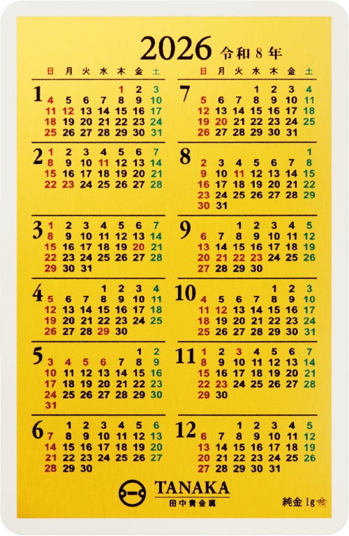純金1g カレンダー