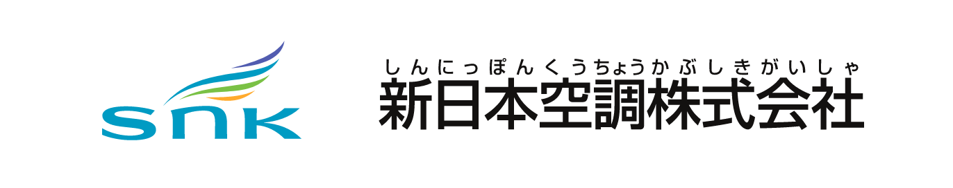 新日本空調株式会社