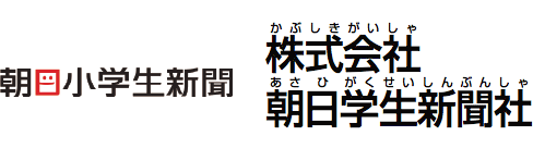 株式会社朝日学生新聞社