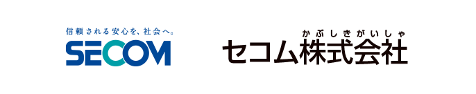 セコム株式会社