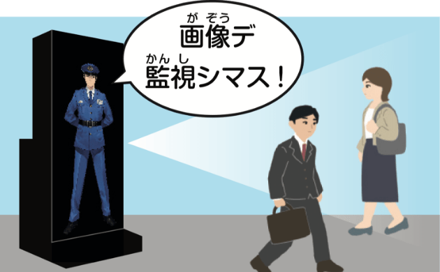 解析するバーチャル警備員