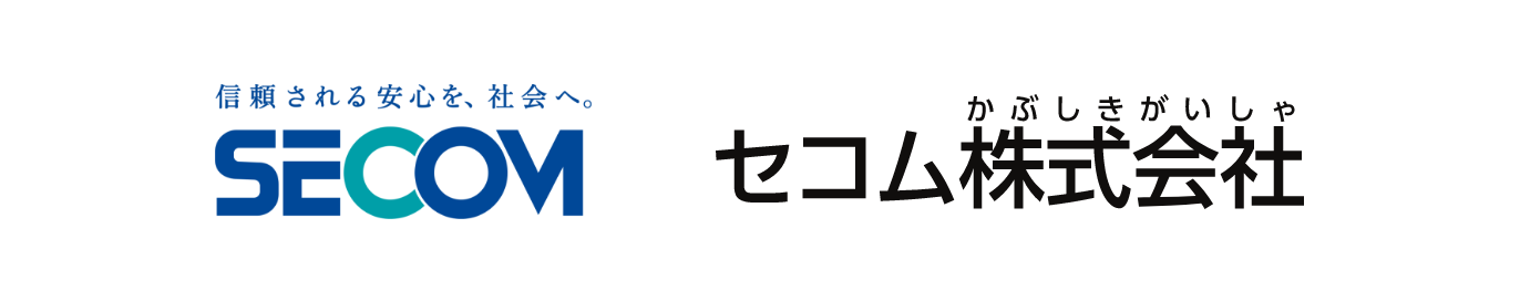 セコム株式会社
