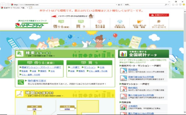 ハトマークサイト