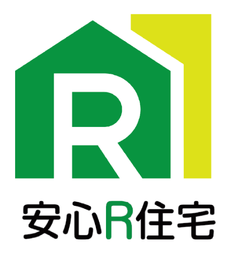 安心Ｒ住宅のマーク