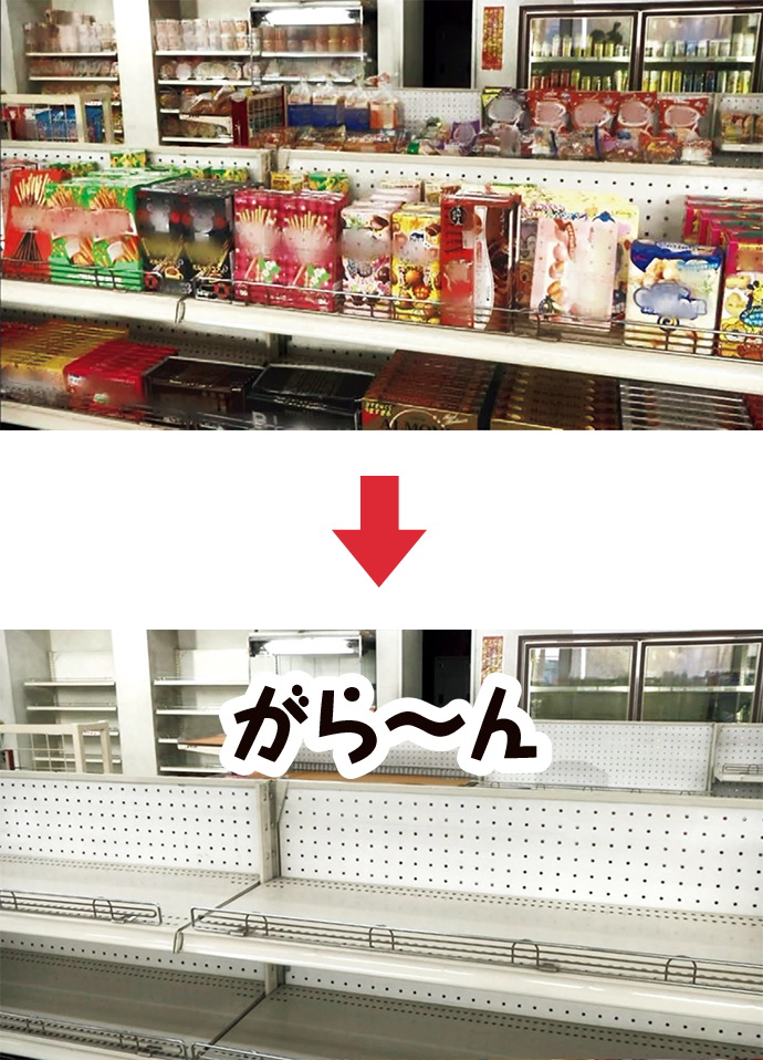 もしも船がなくなったらコンビニは…