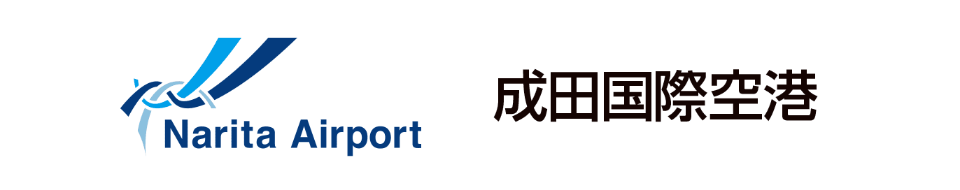 成田国際空港