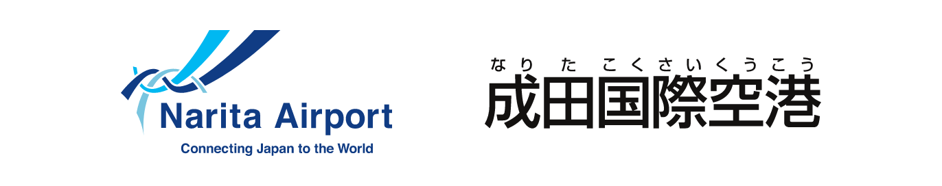 成田国際空港