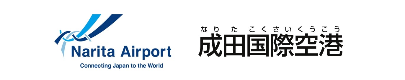 成田国際空港