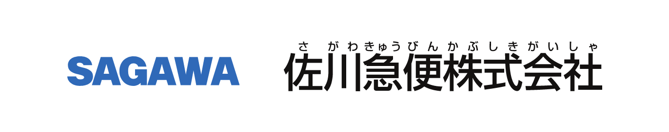 佐川急便株式会社