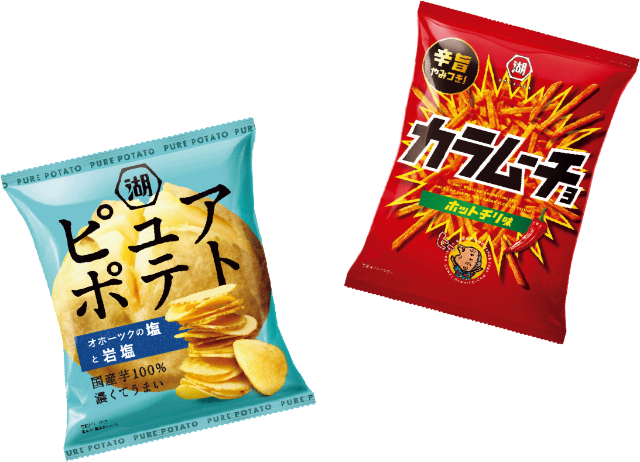 PURE POTATO じゃがいも心地 & カラムーチョ