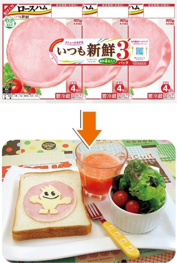 ハム