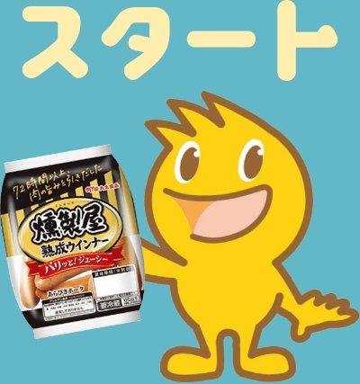 わんぱくん