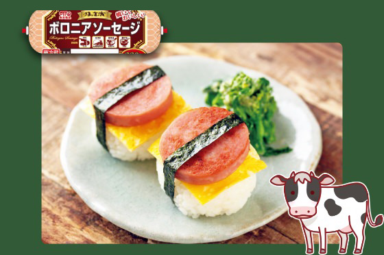 ボロニアソーセージ