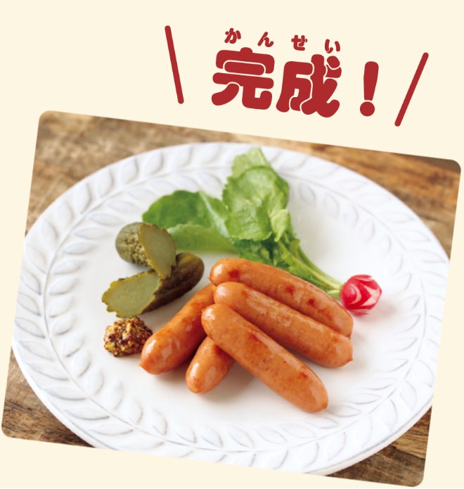 完成